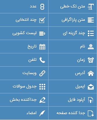 فیلدها